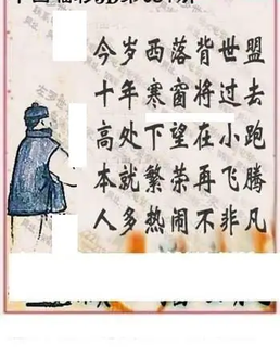 福彩3D 26051期佐罗图一掌经预测图