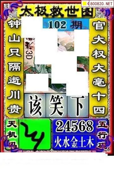 福彩3D 26102期佐罗图一掌经预测图