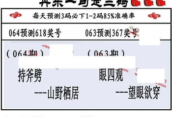 26064期: 福彩3D丹东全图分析