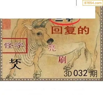 福彩3D26032期天中全套预测分析图