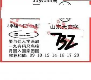 26088期: 福彩3D丹东全图分析