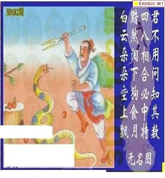 25182期: 太湖图福彩3D精品预测