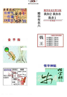 26044期: 福彩3D全套图版参考