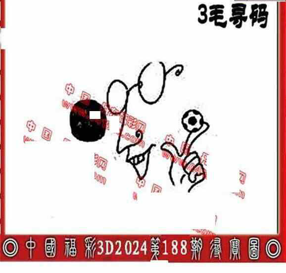 24188期: 福彩3D丹东全图分析
