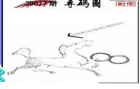 25077期: 三毛3D精品图谜