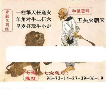 福彩3D26082期天中全套预测分析图