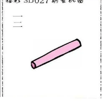 26027期: 太湖图福彩3D精品预测