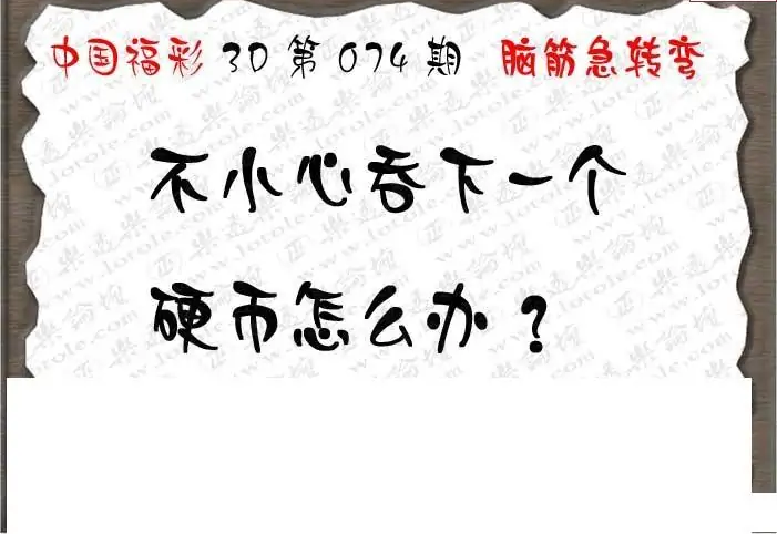 25074期: 3D蝴蝶世家蝴蝶彩图