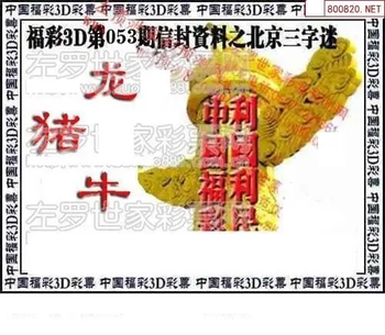 福彩3D 26053期佐罗图一掌经预测图