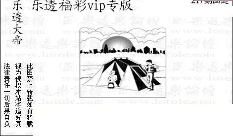 25217期: 3D蝴蝶世家蝴蝶彩图