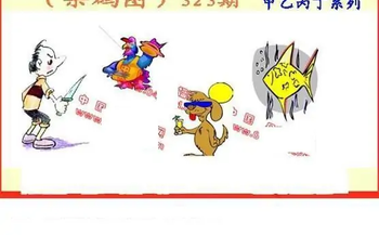 25323期: 福彩3D丹东全图分析
