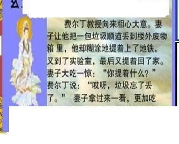 26081期: 三毛3D精品图谜