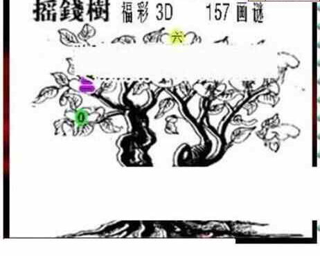 24157期: 三毛3D精品图谜
