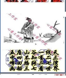 25345期: 三毛3D精品图谜