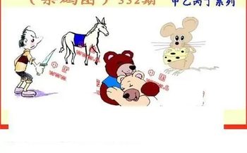 25332期: 福彩3D丹东全图分析
