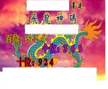 25323期: 三毛3D精品图谜