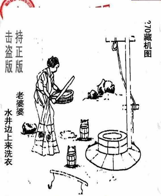 24270期: 老村长福彩3D天天图谜