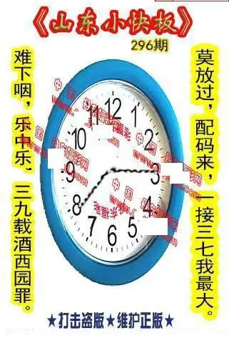 25296期: 福彩3D丹东全图分析