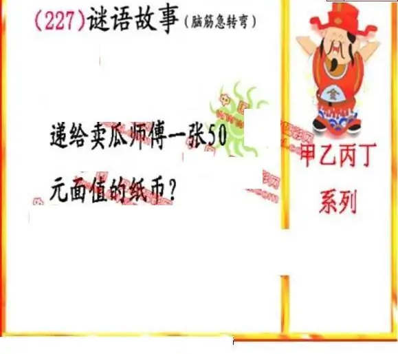 25227期: 福彩3D丹东全图分析