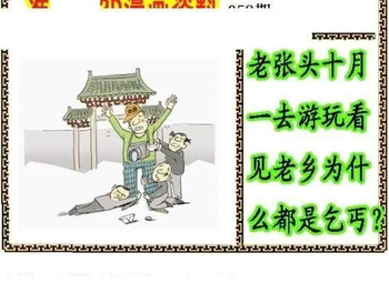 26058期: 福彩3D丹东全图分析