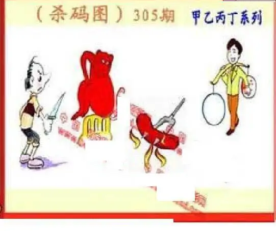 25305期: 福彩3D丹东全图分析