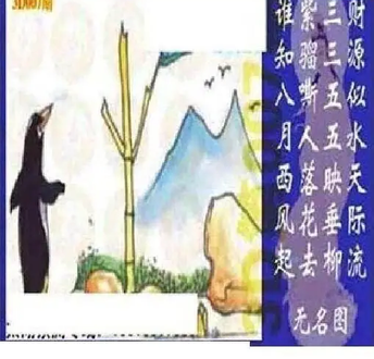 26007期: 太湖图福彩3D精品预测