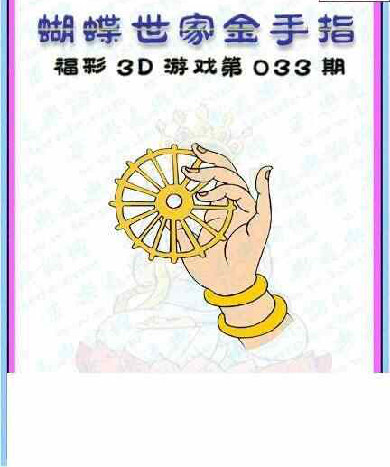 25033��: 3D�������Һ�����ͼ