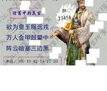 26106期: 大兵福彩3D黄金报图版