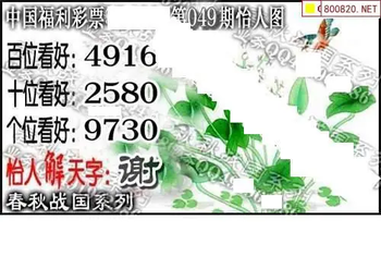 福彩3D 26049期佐罗图一掌经预测图