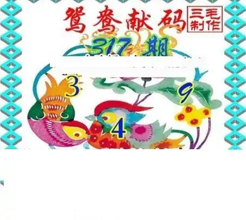 25317期: 三毛3D精品图谜