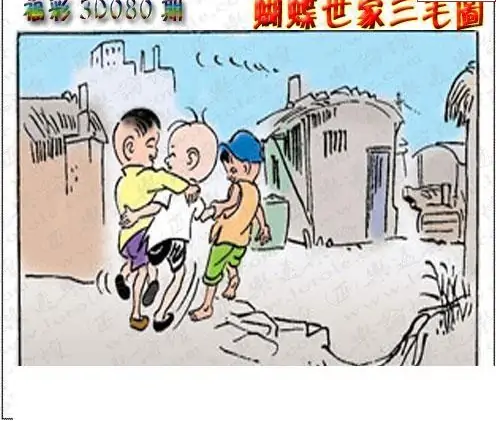 25080期: 3D蝴蝶世家蝴蝶彩图