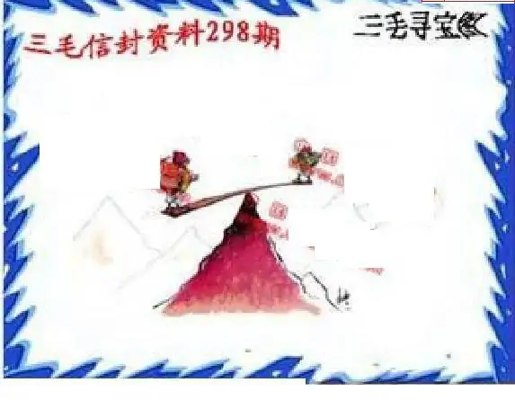 25298期: 福彩3D丹东全图分析