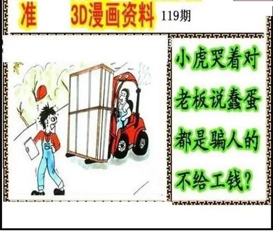 25119��: ����3D����ȫͼ����