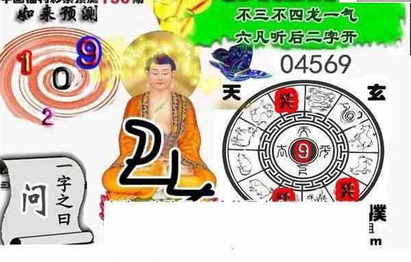 24153期: 白老3D杀码图版