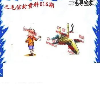 26016期: 福彩3D丹东全图分析