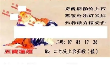 26011期: 福彩3D丹东全图分析