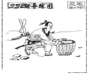 25332期: 三毛3D精品图谜