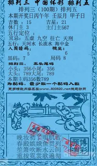 26100期: 福彩3D红黄蓝报
