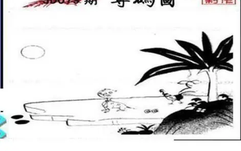 26079期: 三毛3D精品图谜