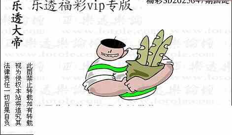 25047期: 3D蝴蝶世家蝴蝶彩图