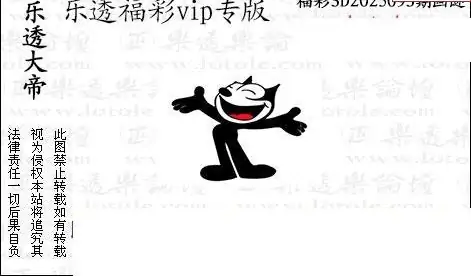 25093期: 3D蝴蝶世家蝴蝶彩图