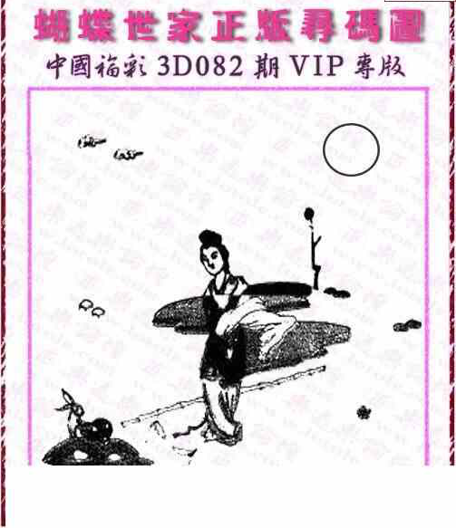 24082期: 3D蝴蝶世家蝴蝶彩图