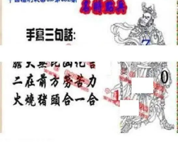26092期: 福彩3D丹东全图分析