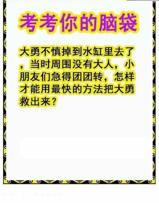 25030期: 白老3D杀码图版