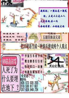 26084期: 福彩3D丹东全图分析