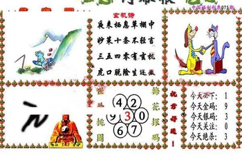 26075期: 福彩3D丹东全图分析