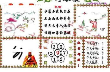 26039期: 福彩3D丹东全图分析