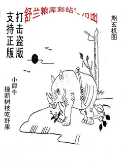 25341期: 老村长福彩3D天天图谜