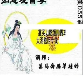 26055期: 太湖图福彩3D精品预测