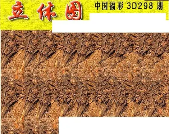 25298期: 3D蝴蝶世家蝴蝶彩图